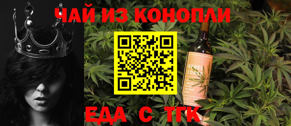Отрадный  Cannafood конопля  Вход с VPN 