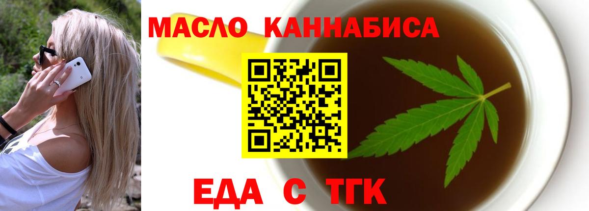 Печенье с ТГК марихуана Отрадный