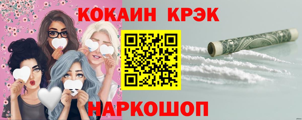 Отрадный  Кокаин Перу  COCAIN  Вход с VPN  COCAIN Columbia 