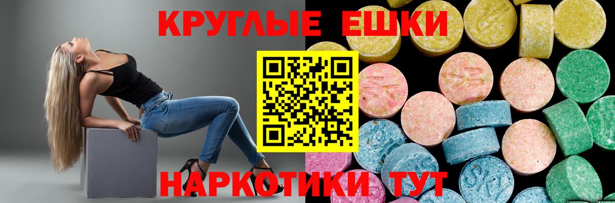 ЭКСТАЗИ  Вход с VPN  Отрадный  ЭКСТАЗИ Punisher 