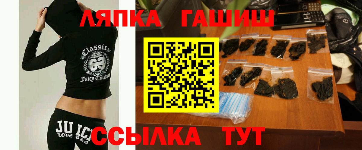 Отрадный  Гашиш Изолятор  ГАШ  ГАШ гашик  Вход с VPN 