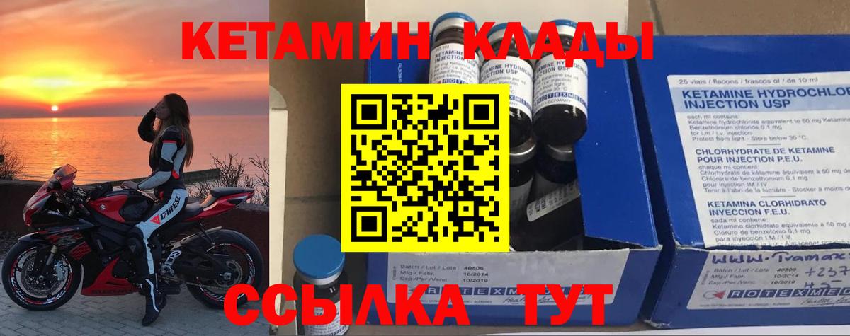 Отрадный  Кетамин ketamine  Вход с VPN 