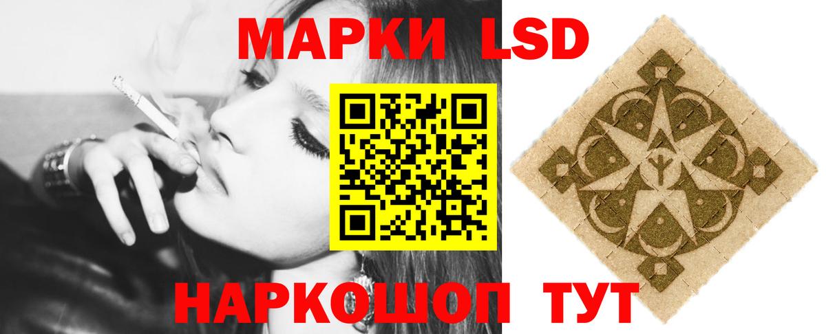 Лсд 25 экстази ecstasy  LSD-25 экстази кислота  Отрадный  Вход с VPN 
