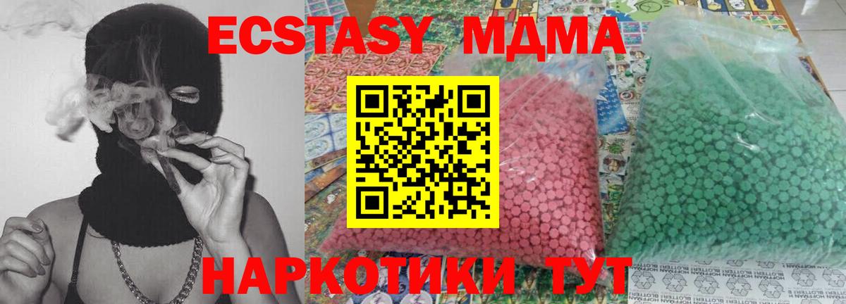 МДМА crystal  МДМА кристаллы  Отрадный  МДМА  Вход с VPN 