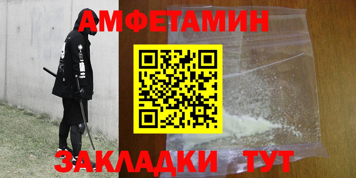 МЕТАМФЕТАМИН Methamphetamine  Вход с VPN  Отрадный 