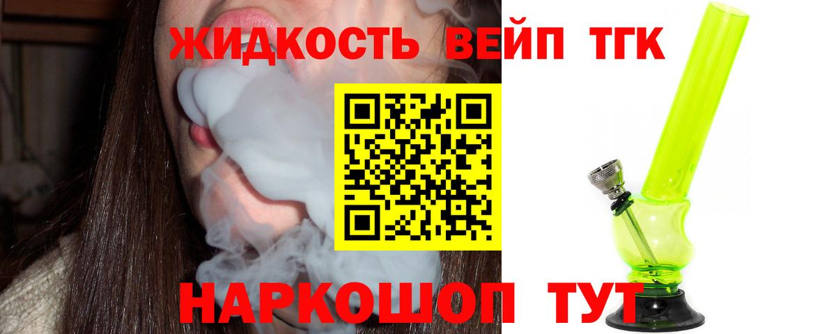 Отрадный  Дистиллят ТГК жижа  Вход с VPN 