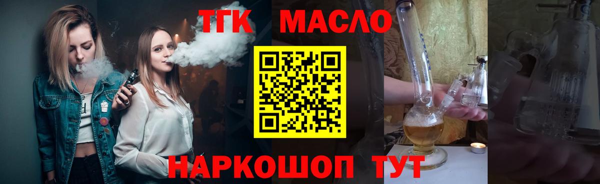 ТГК гашишное масло Отрадный